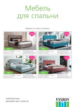 preview на pdf-каталог 